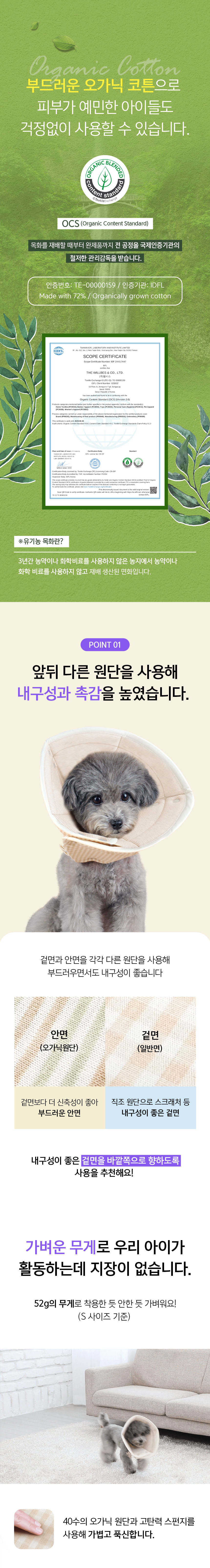 [무료배송] 개놀자 오가닉 펜타곤 넥카라 도트 S-XL 4번째