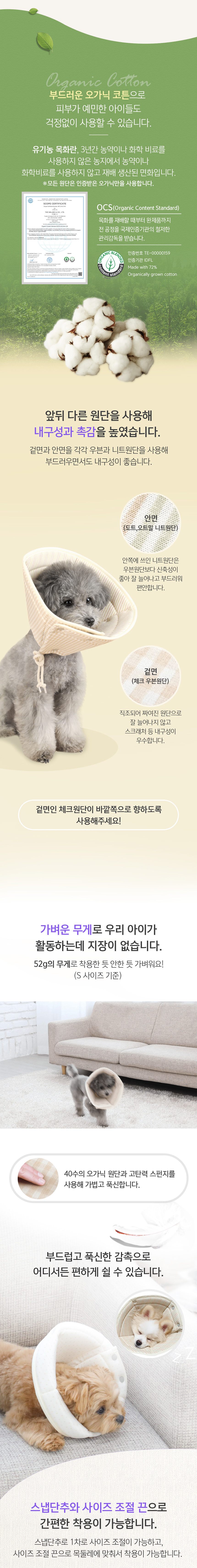 [무료배송] 개놀자 오가닉 펜타곤 넥카라 도트 S-XL 2번째