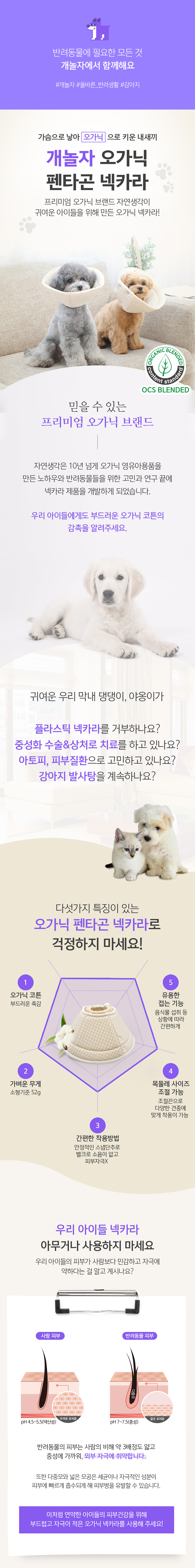 [무료배송] 개놀자 오가닉 펜타곤 넥카라 도트 S-XL 1번째
