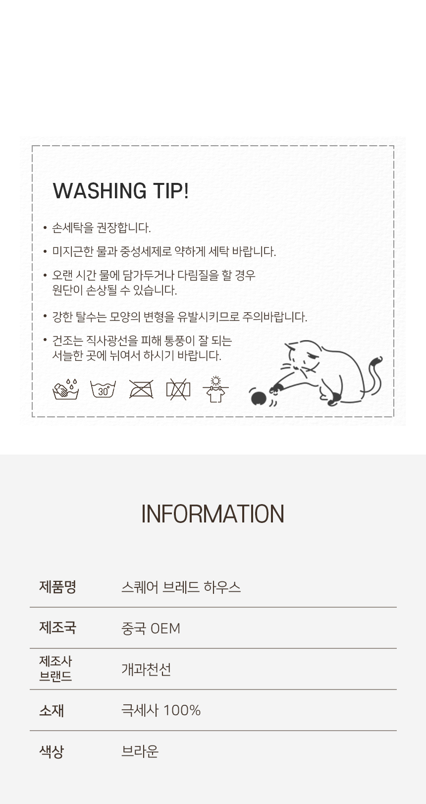 [NEW신상][무료배송] 개과천선 캣 스퀘어 브레드 하우스 (대형/특대형) 9번째