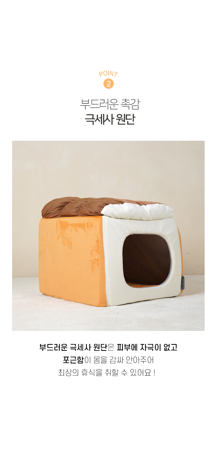[NEW신상][무료배송] 개과천선 캣 스퀘어 브레드 하우스 (대형/특대형) 5번째