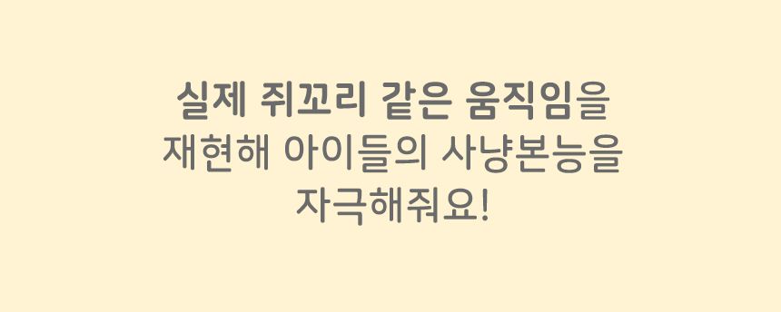 3651 쥐꼬리 장난감 3개입 세트 2번째