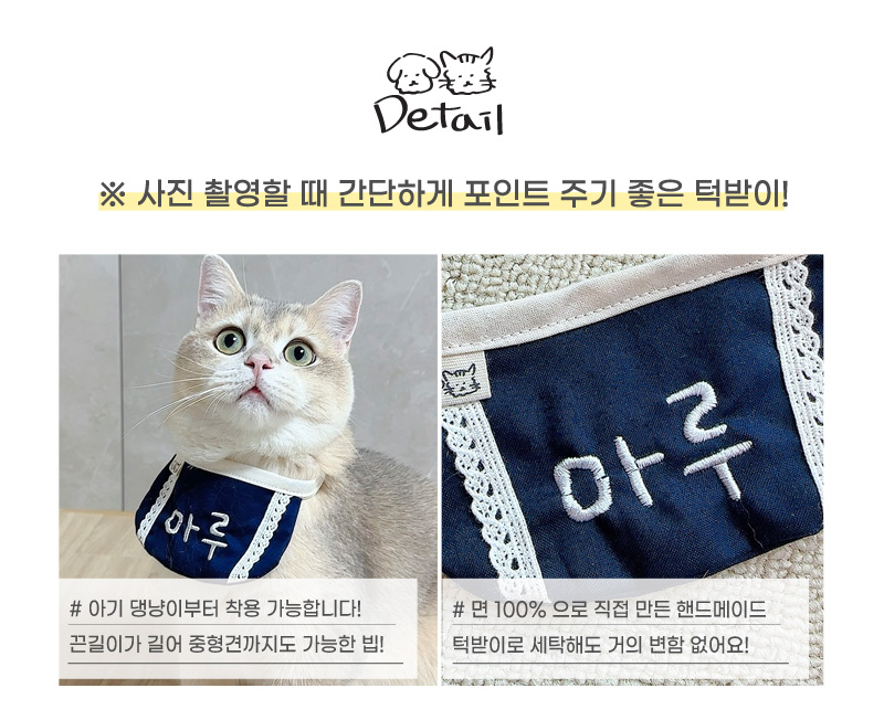 [무료배송] 개달당 세라 네이비 이름자수 턱받이 빕 4번째