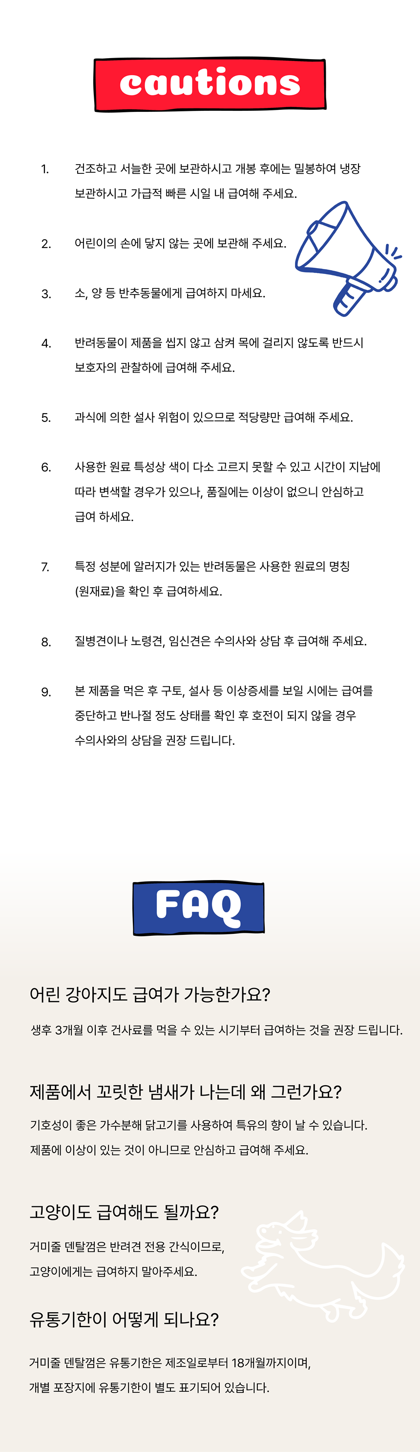 [체험단] [무료배송] 네이처트레이스 독 스파이더웹 덴탈바 다이제스티브 12개입 12번째