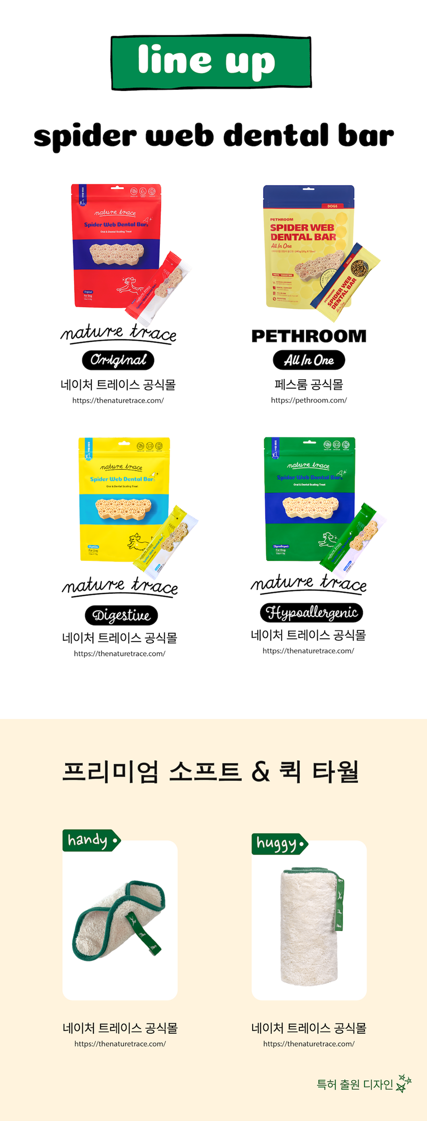 [체험단] [무료배송] 네이처트레이스 독 스파이더웹 덴탈바 다이제스티브 12개입 9번째