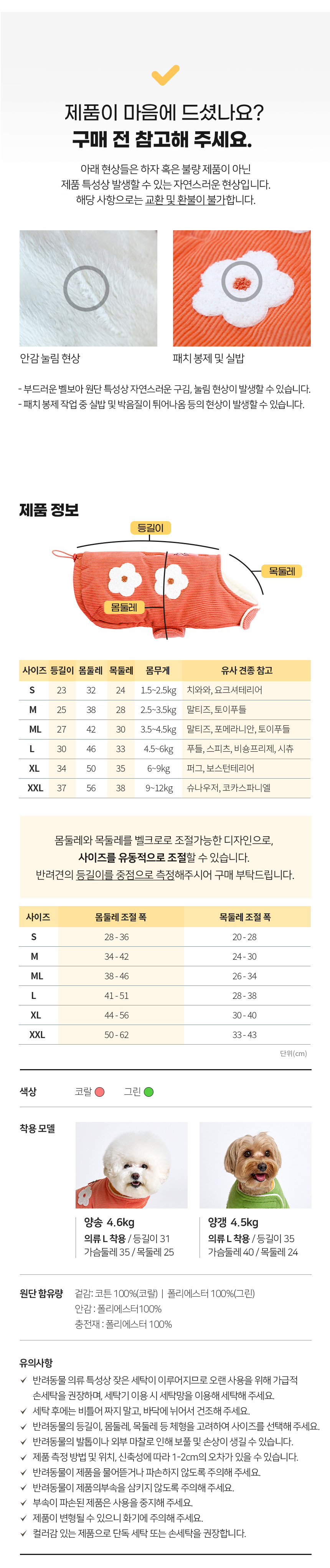 [무료배송] 마이플러피 투스텝 패딩 코랄/그린 S-2XL 14번째