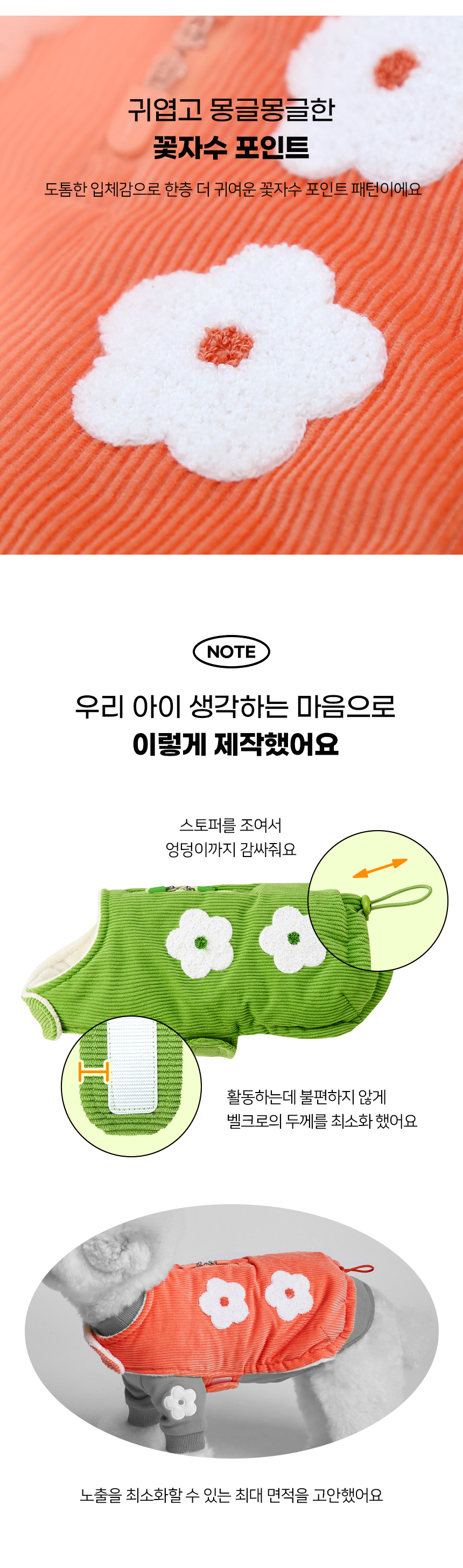 [무료배송] 마이플러피 투스텝 패딩 코랄/그린 S-2XL 11번째