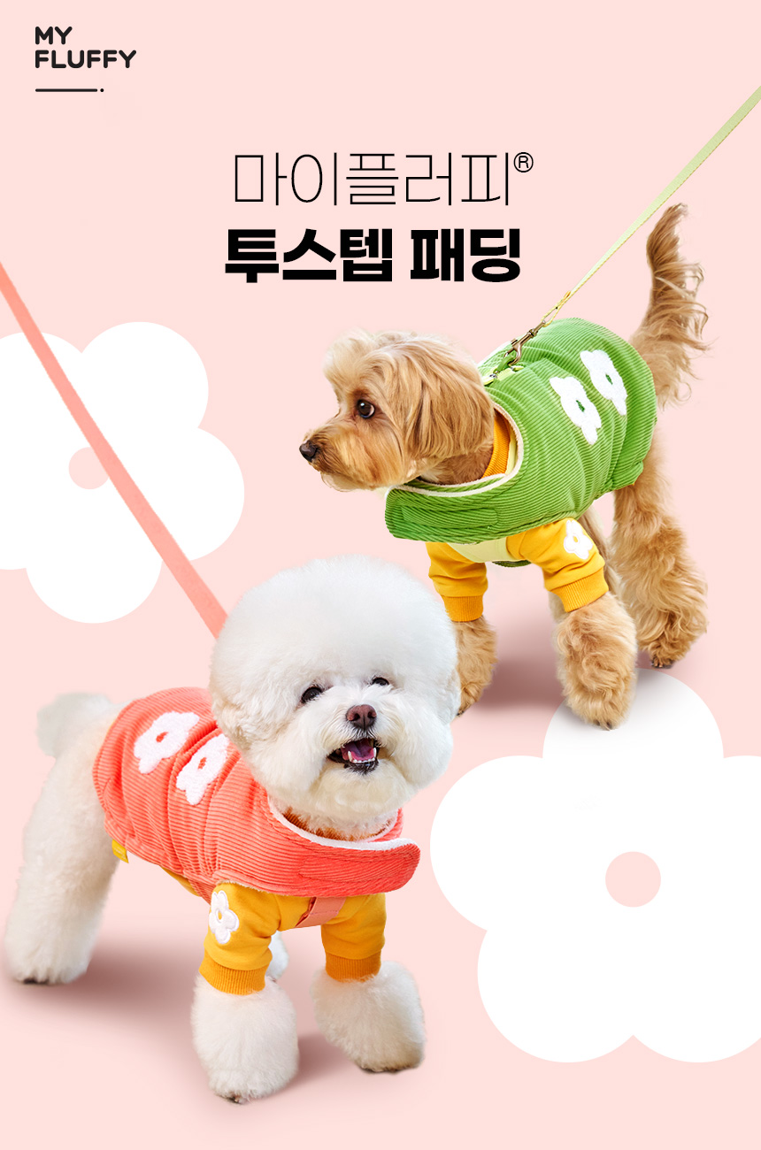 [무료배송] 마이플러피 투스텝 패딩 코랄/그린 S-2XL 2번째