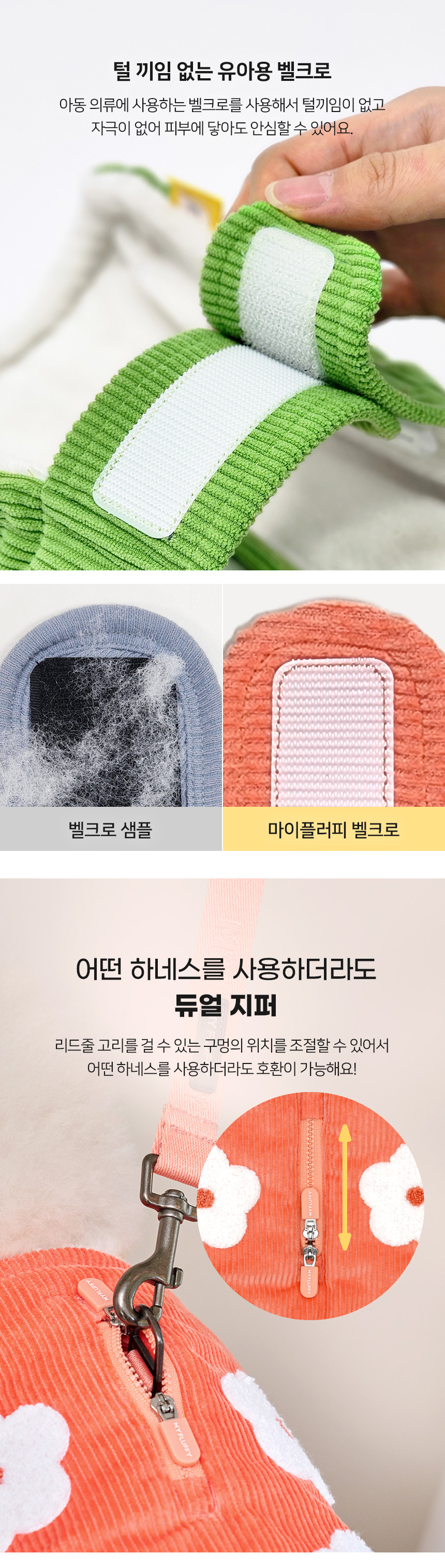 [무료배송] 마이플러피 투스텝 패딩 코랄/그린 S-2XL 8번째