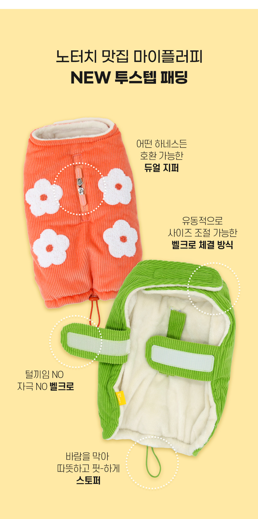 [무료배송] 마이플러피 투스텝 패딩 코랄/그린 S-2XL 4번째