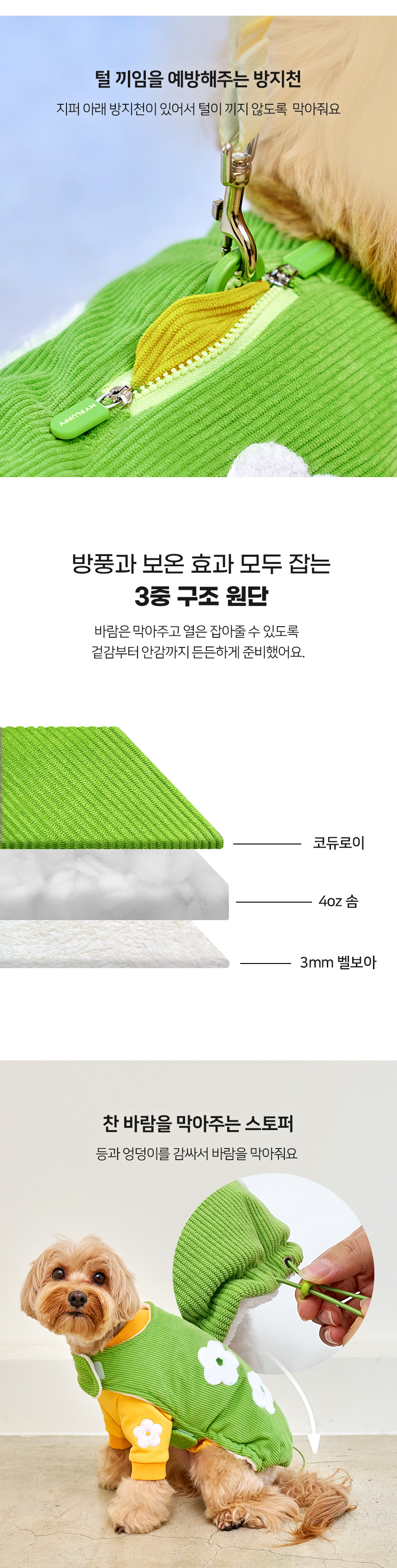 [무료배송] 마이플러피 투스텝 패딩 코랄/그린 S-2XL 10번째