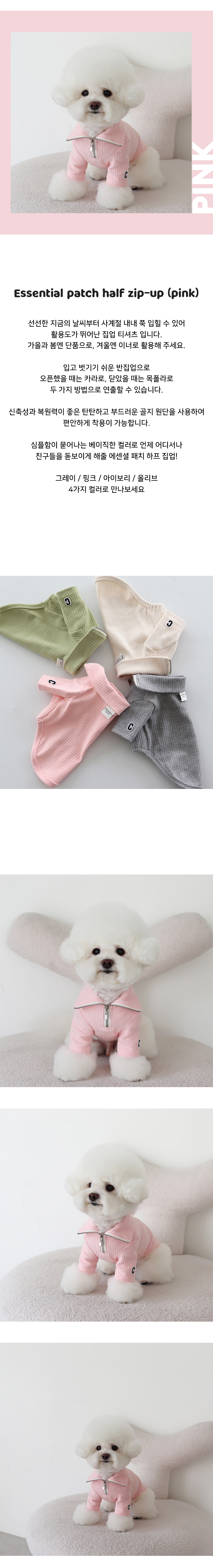 [무료배송] 쉬오트 에센셜 패치 하프집업 핑크 S-2XL 1번째