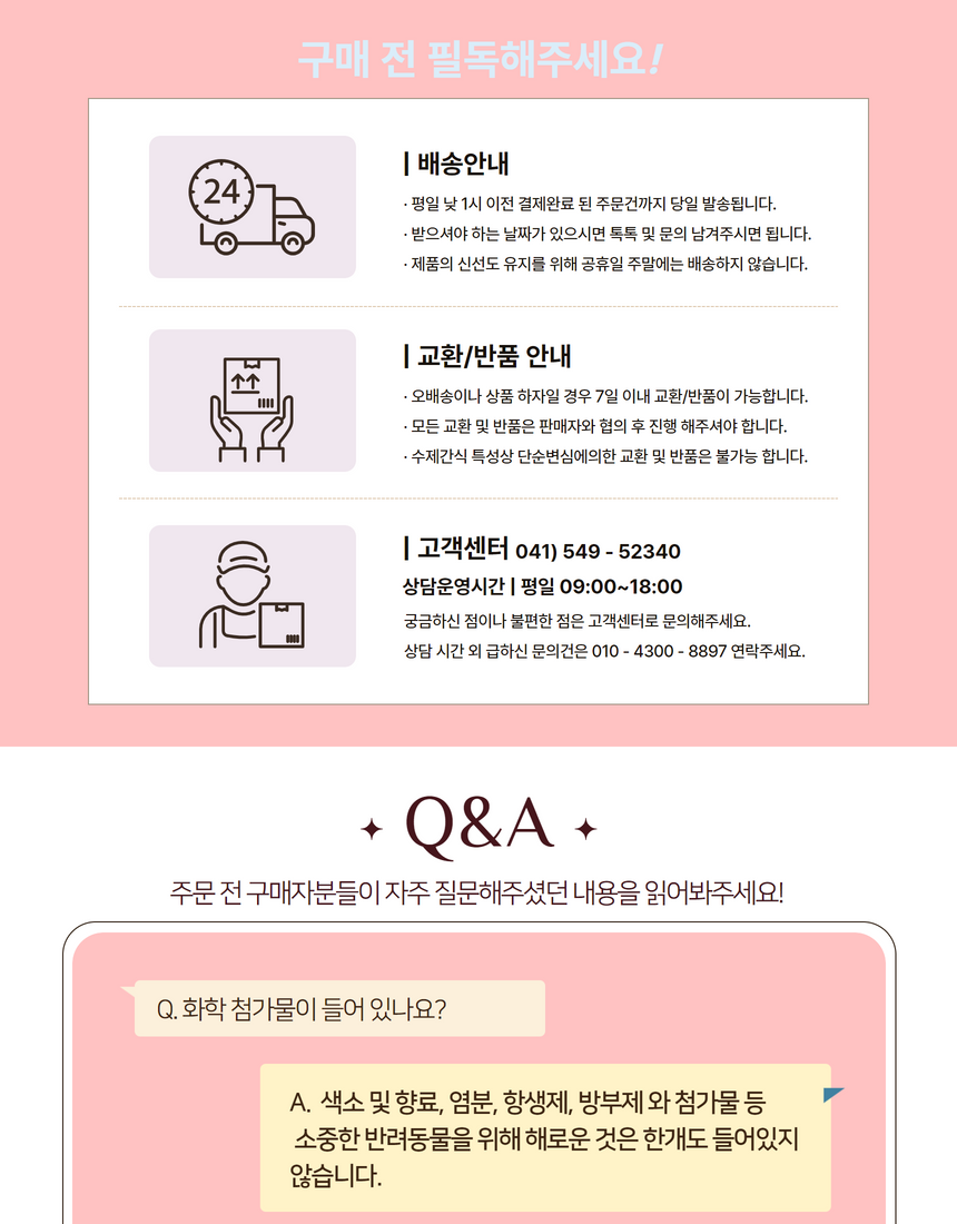 [NEW신상][무료배송][냉동/냉장] 오간식 독 딸기 케이크 19번째