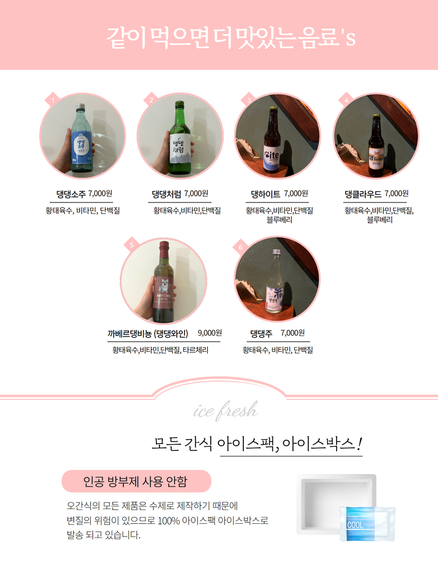 [NEW신상][무료배송][냉동/냉장] 오간식 독 딸기 케이크 17번째