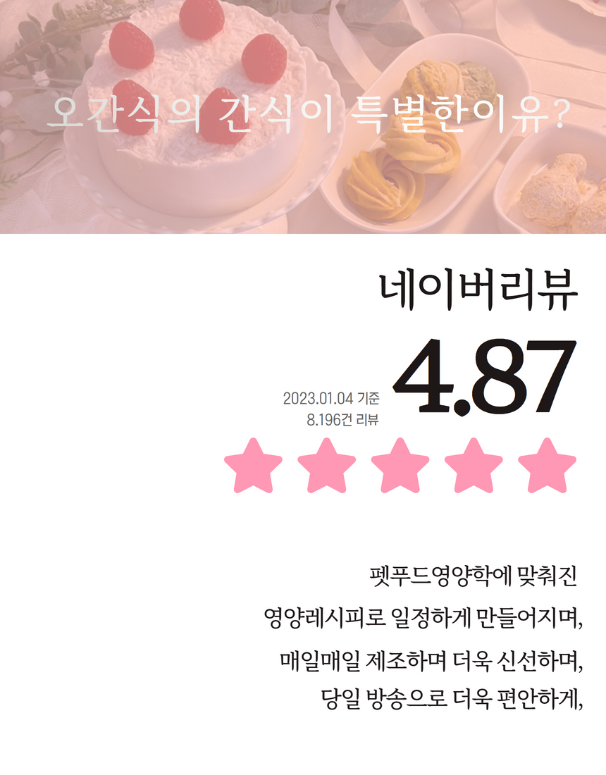 [NEW신상][무료배송][냉동/냉장] 오간식 독 딸기 케이크 8번째