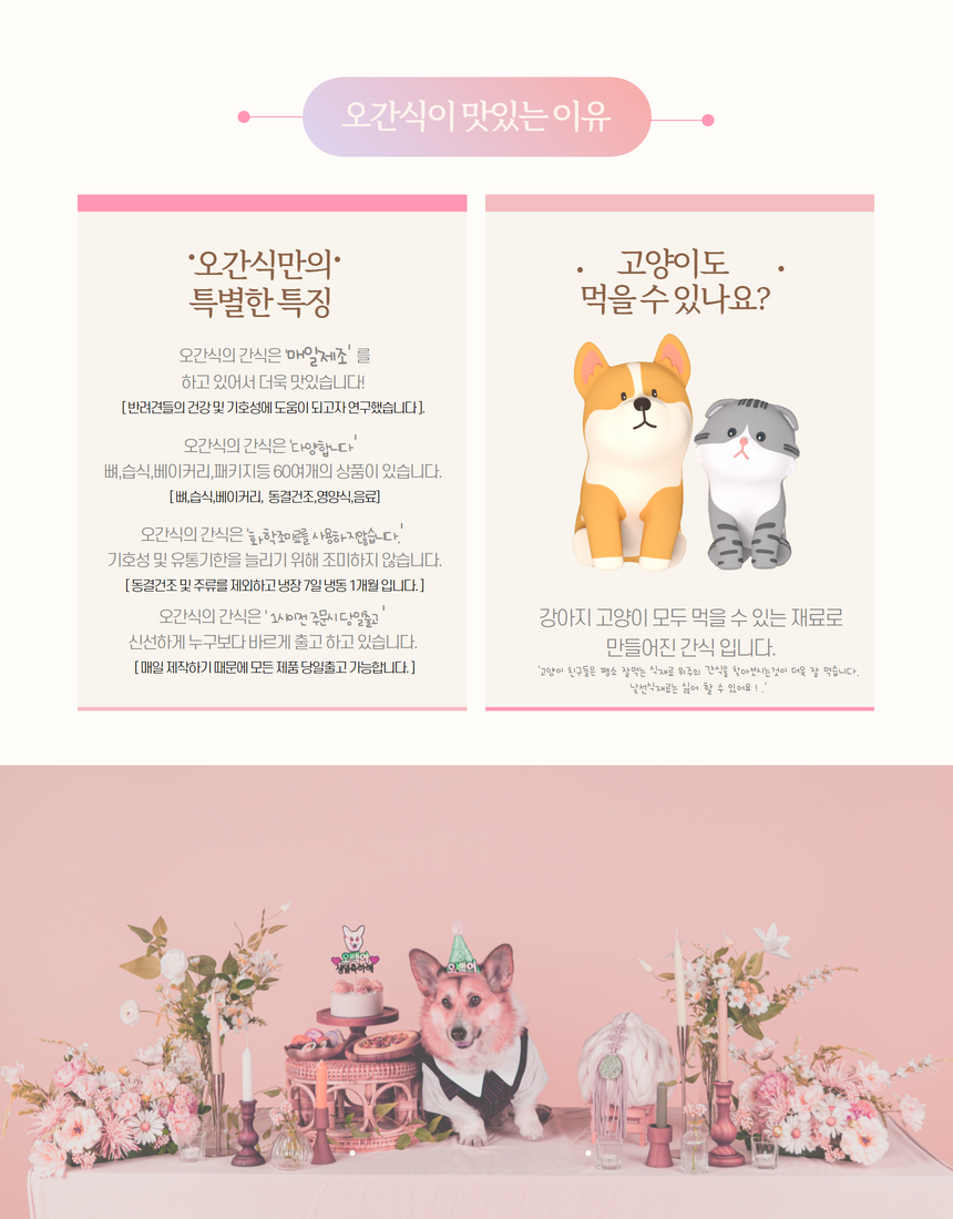 [NEW신상][무료배송][냉동/냉장] 오간식 독 딸기 케이크 10번째