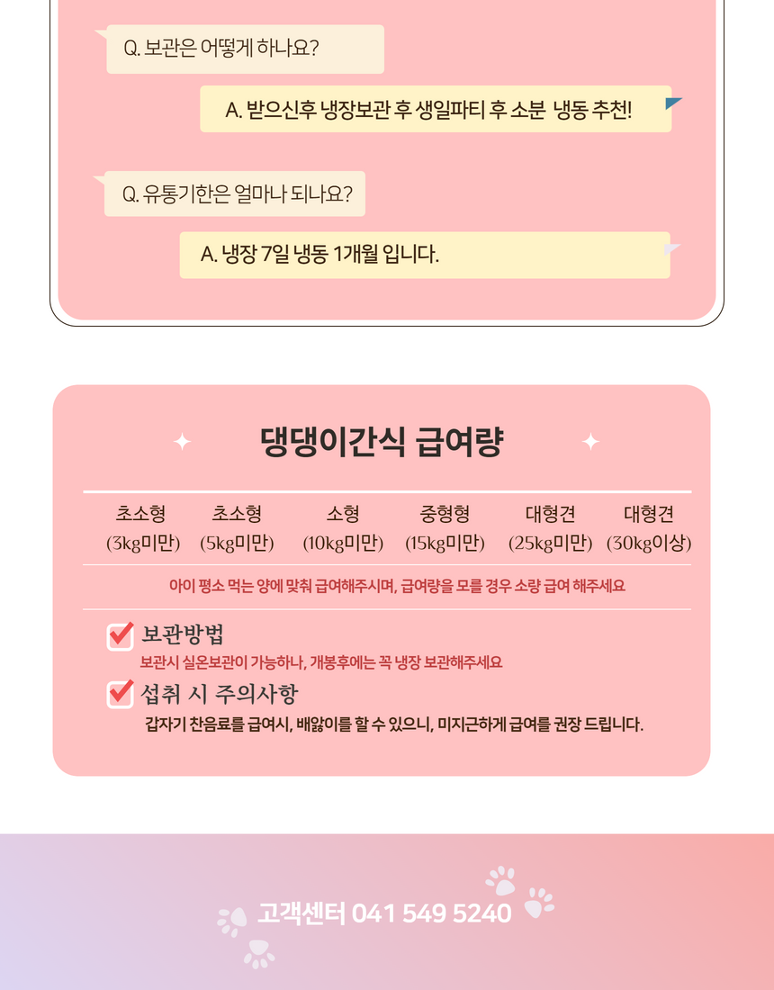 [NEW신상][무료배송][냉동/냉장] 오간식 독 딸기 케이크 20번째