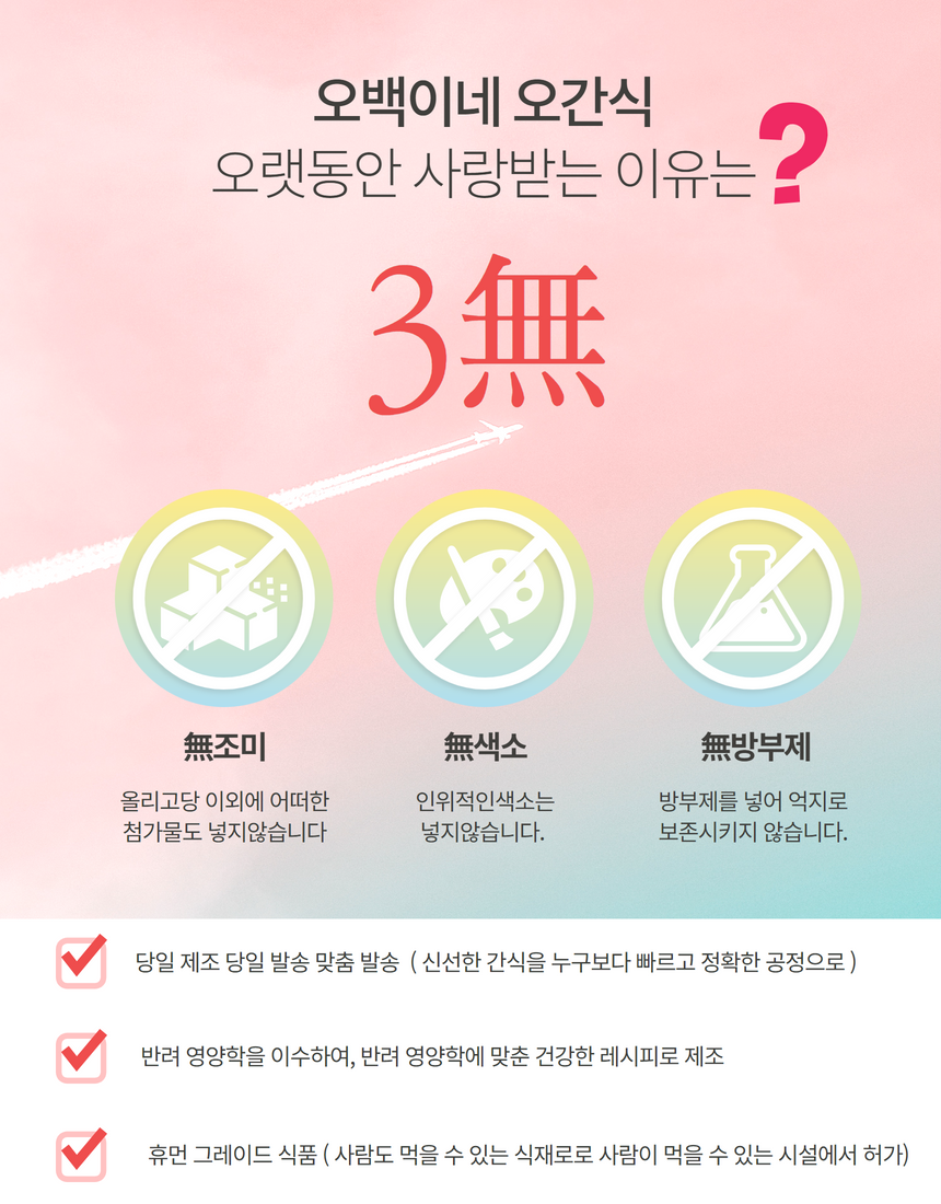 [NEW신상][무료배송][냉동/냉장] 오간식 독 딸기 케이크 15번째