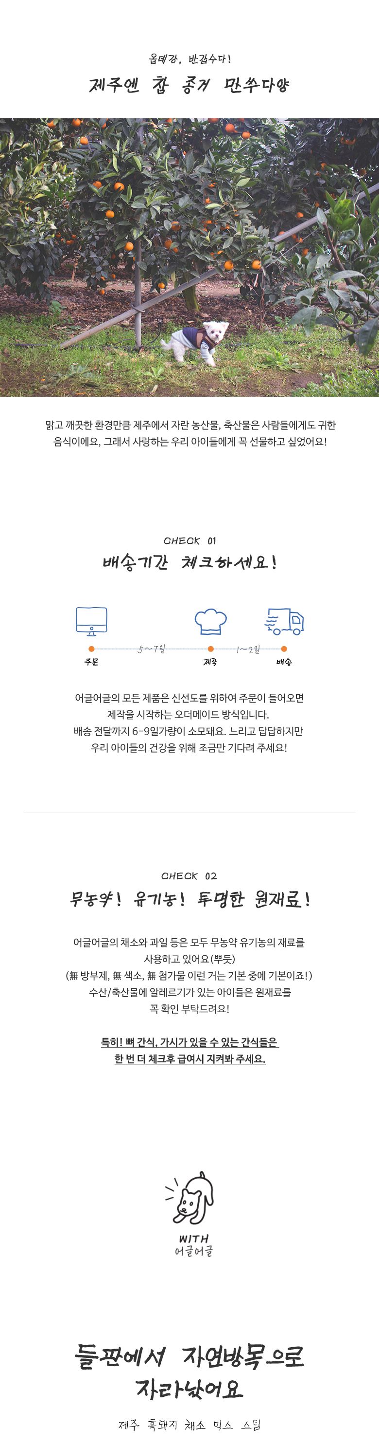 [무료배송] 어글어글 독 VALUE PACK 제주 흑돼지 채소 믹스 스팀 100g*5개입 1번째