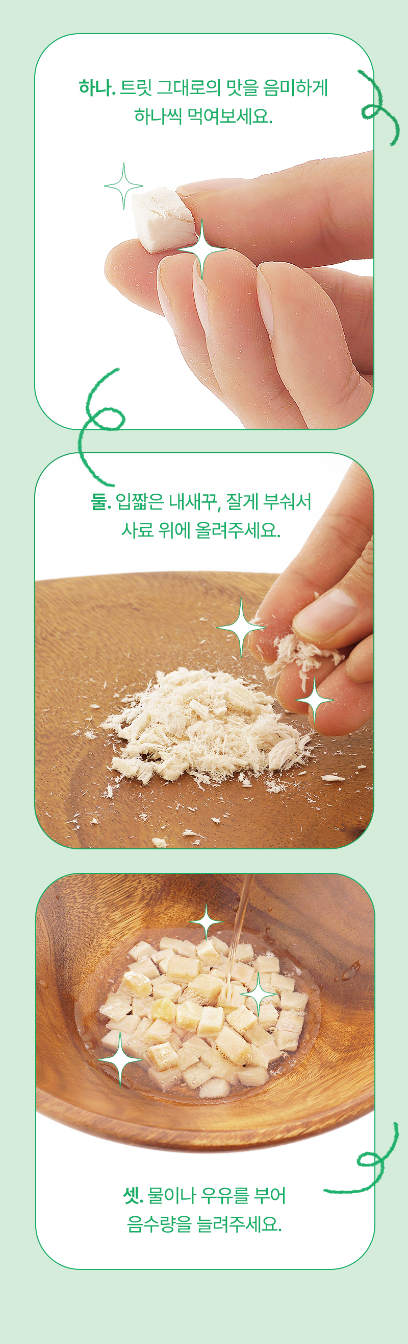 [무료배송] 바야 동결건조 미니 큐브 북어 트릿 100g 16번째