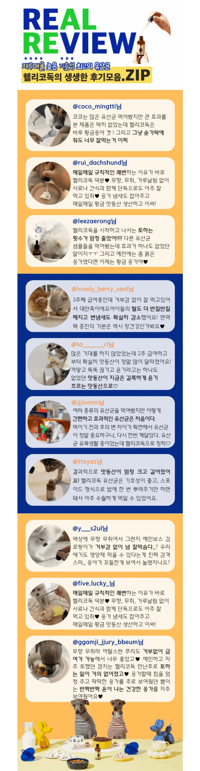 [NEW신상][무료배송] 무지조타 헬리코독 프로바이오틱스 고농축 액상 유산균 영양제 3번째
