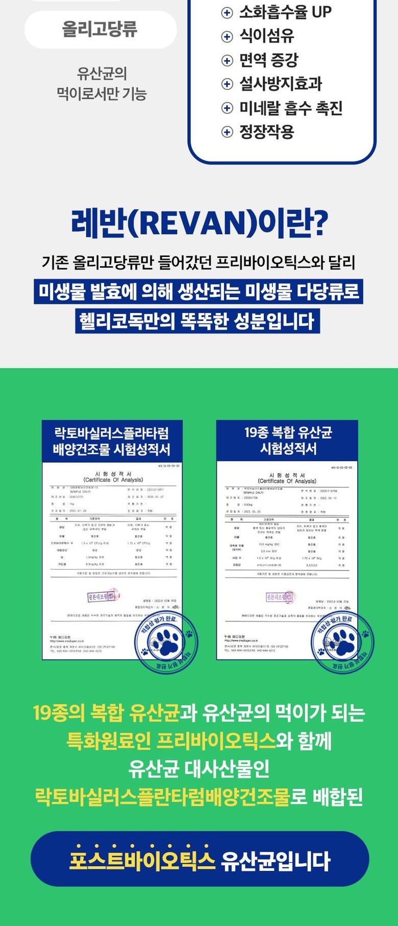 [NEW신상][무료배송] 무지조타 헬리코독 프로바이오틱스 고농축 액상 유산균 영양제 9번째