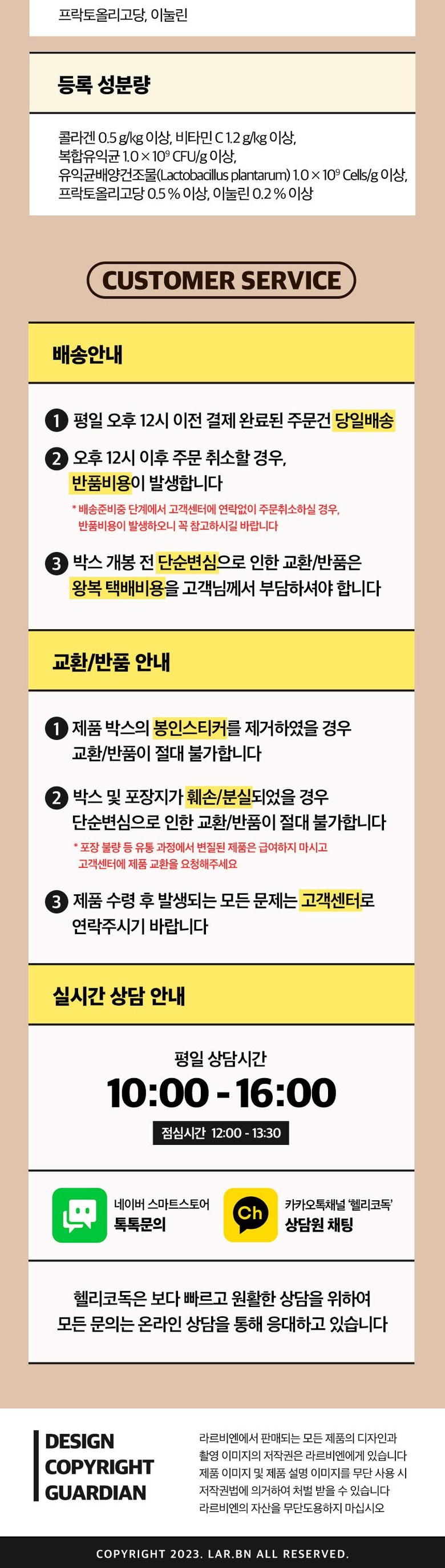 [NEW신상][무료배송] 무지조타 헬리코독 프로바이오틱스 고농축 액상 유산균 영양제 14번째
