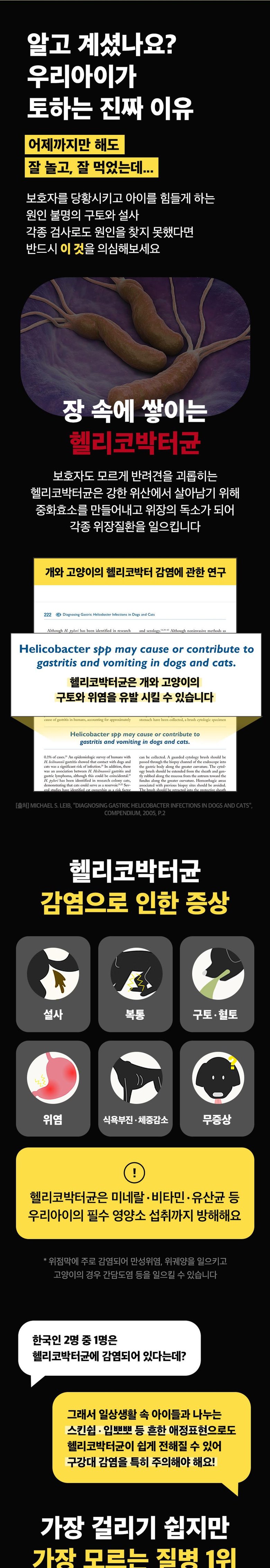 [NEW신상][무료배송] 무지조타 헬리코독 프로바이오틱스 고농축 액상 유산균 영양제 5번째