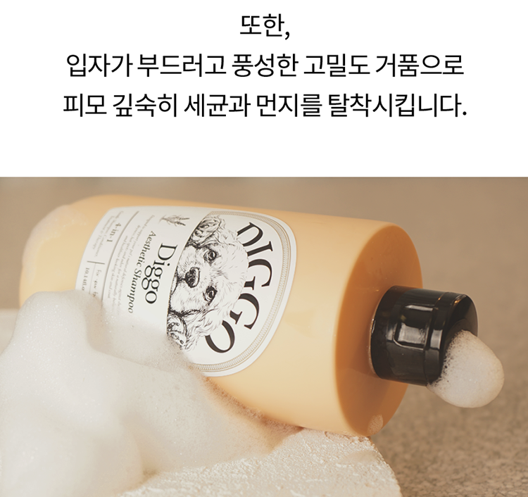 디고 펫 에스테틱 샴푸 300ml 17번째