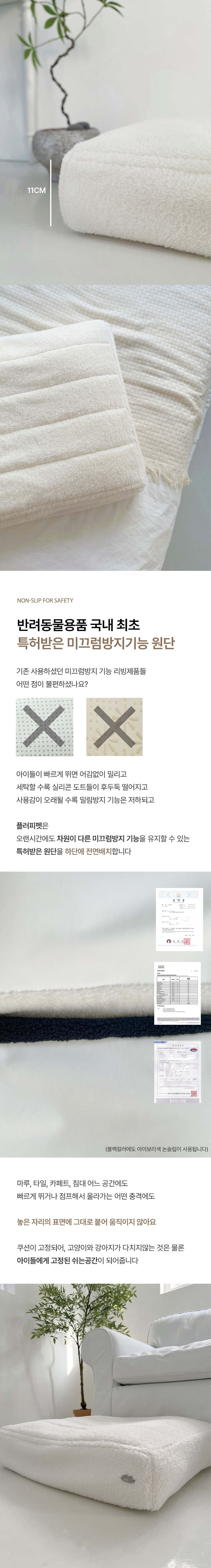 [NEW신상][무료배송] 플러피펫 뽀글쿠션 보온 페이크퍼 쿠션 2번째