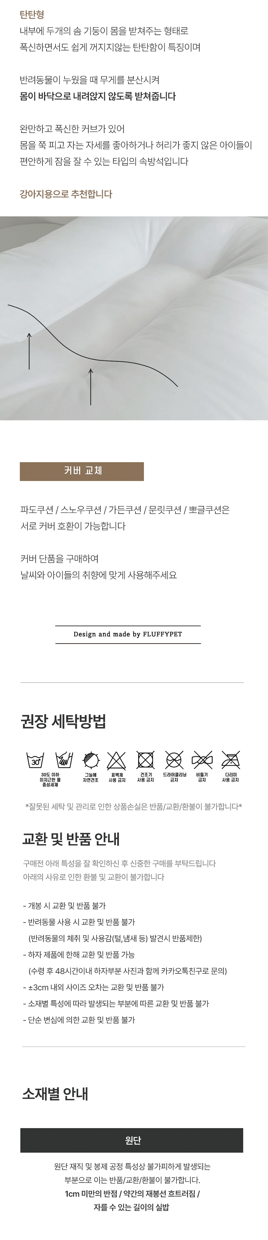 [NEW신상][무료배송] 플러피펫 뽀글쿠션 보온 페이크퍼 쿠션 4번째