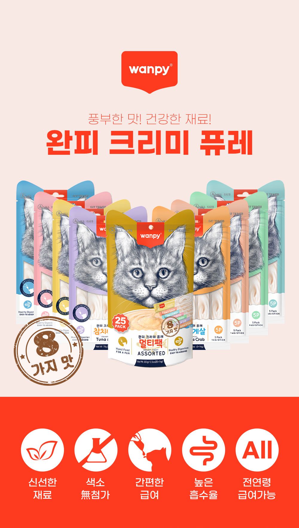 [창고대방출]완피 캣 크리미 퓨레 참치&가리비 14g*5p 12번째