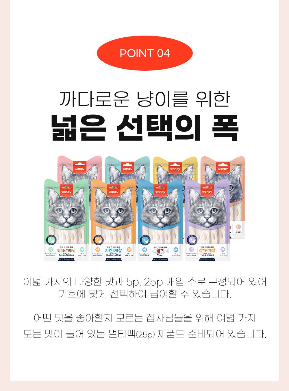 [창고대방출]완피 캣 크리미 퓨레 참치&가리비 14g*5p 18번째