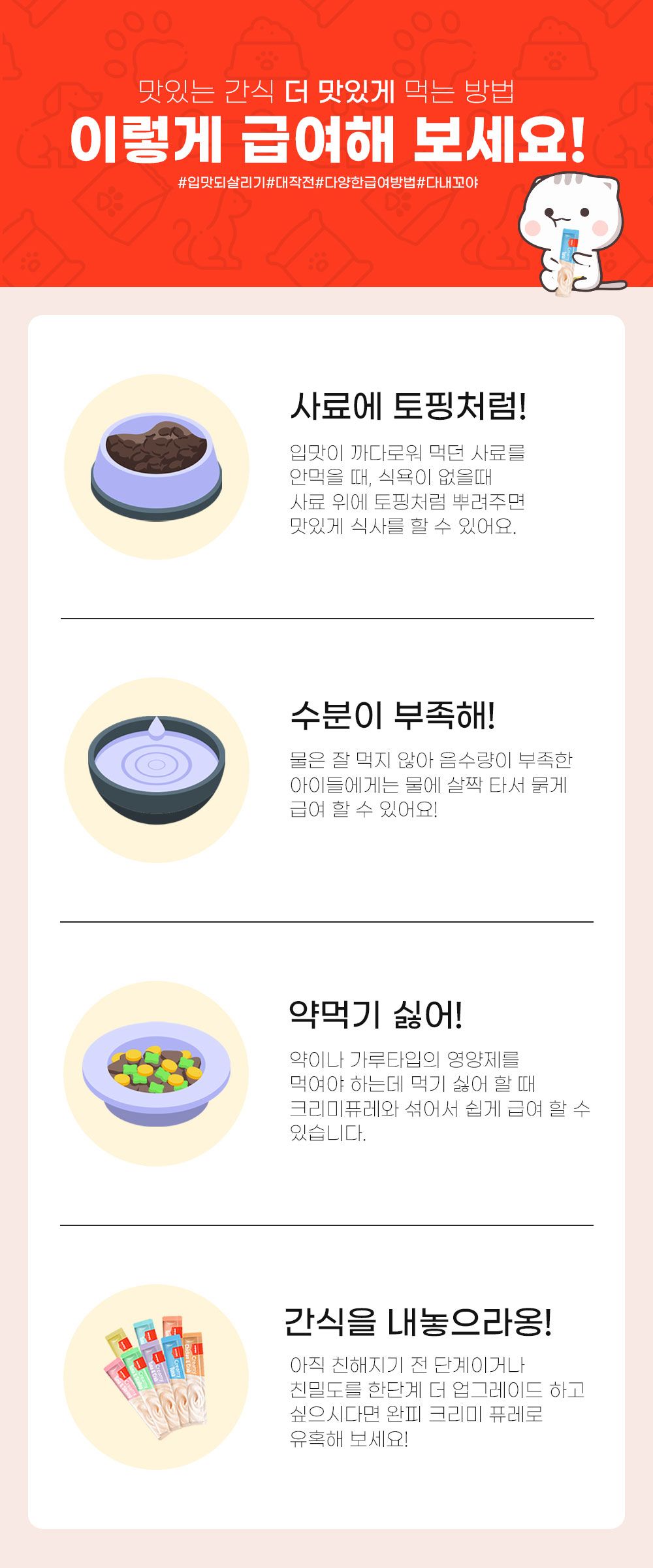 [창고대방출]완피 캣 크리미 퓨레 참치&가리비 14g*5p 9번째