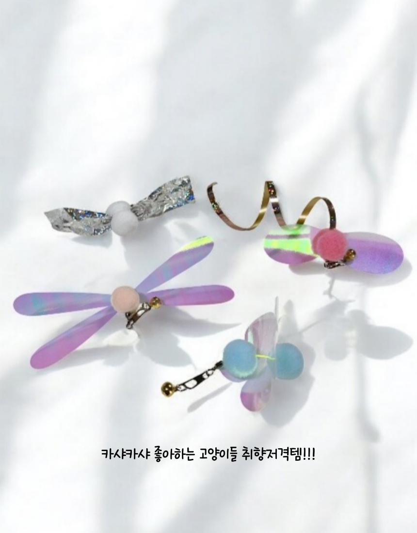 [NEW신상][무료배송] 미누레브 반짝카샤 4종세트 고양이 카샤카샤 낚시대 리필 2번째