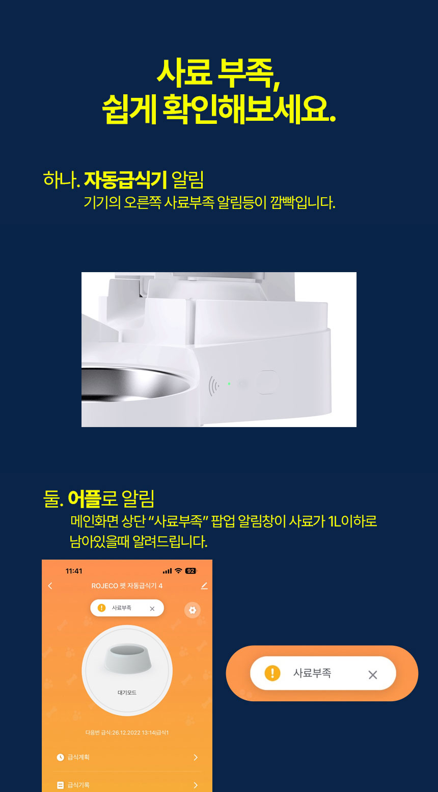 [무료배송] 로제코 자동 급식기 싱글 4L 7번째