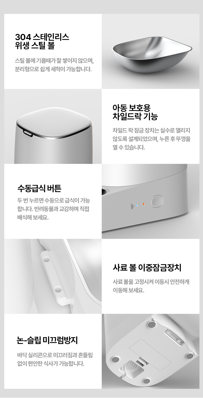 [무료배송] 로제코 자동 급식기 싱글 4L 13번째