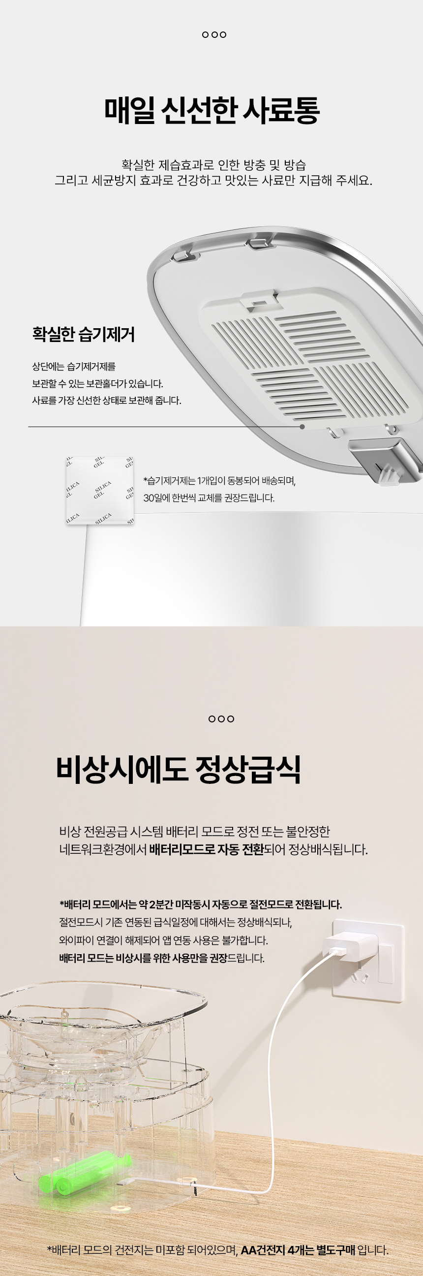 [무료배송] 로제코 자동 급식기 싱글 4L 8번째