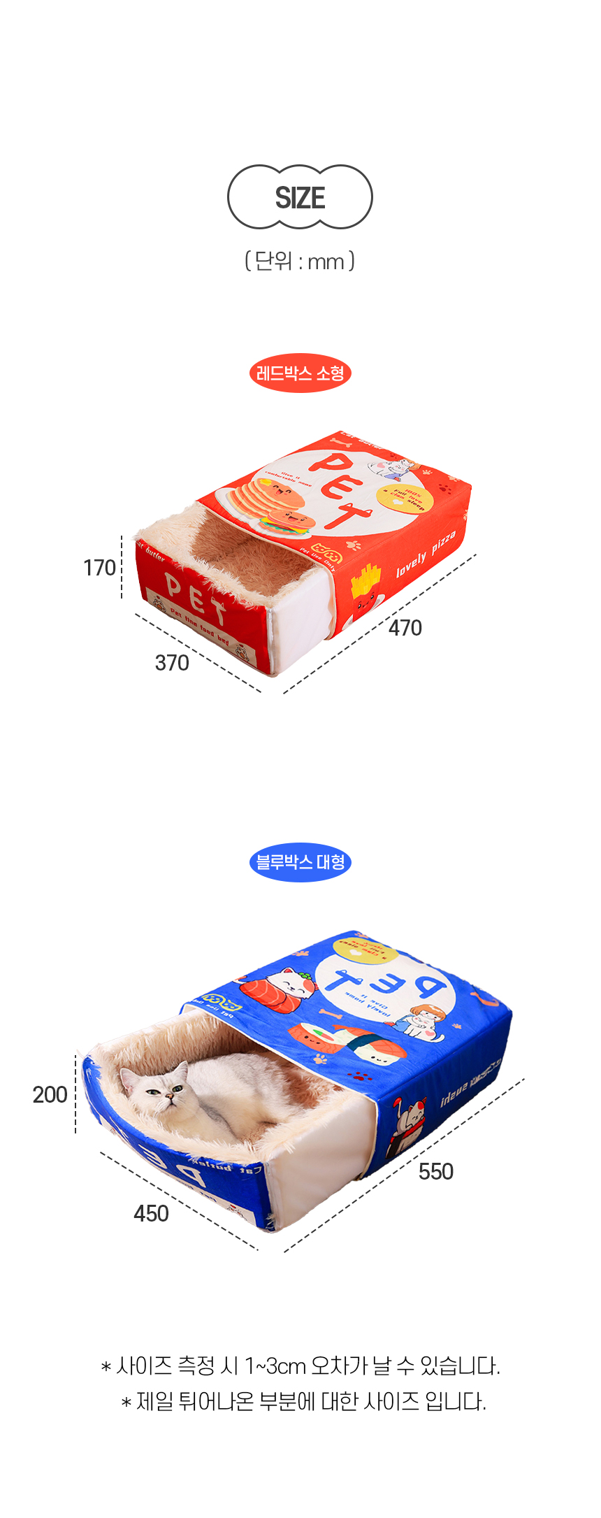[NEW신상][무료배송] 개과천선 캣 푸드박스 하우스 (레드박스/블루박스) 11번째