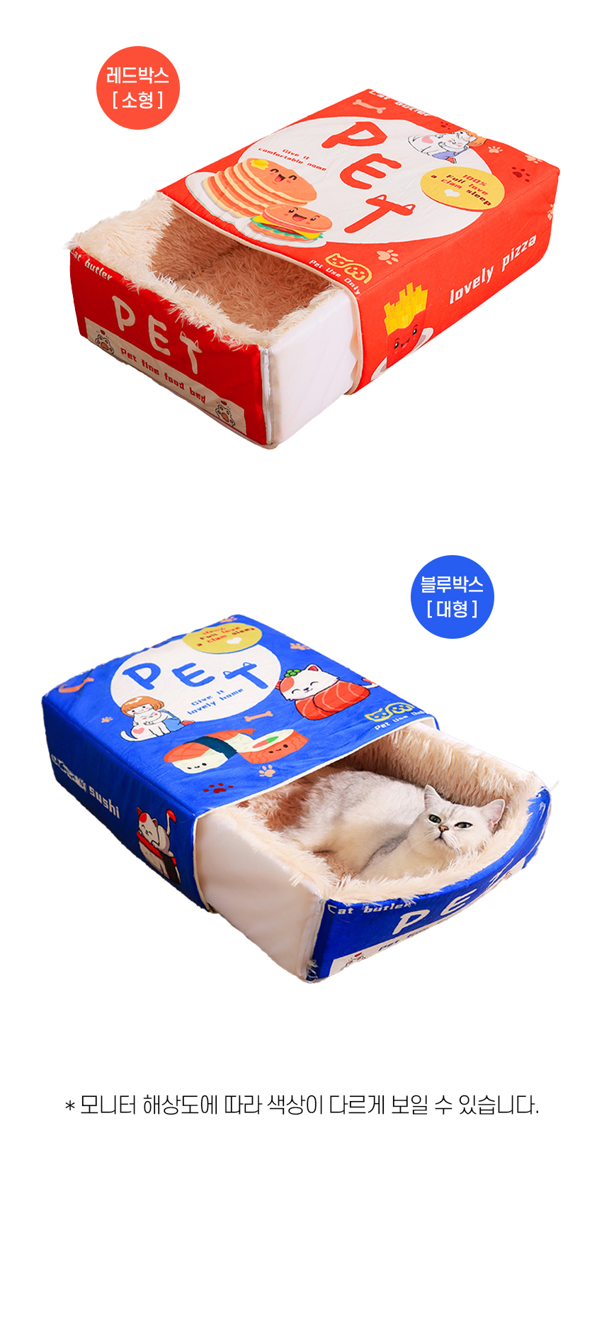 [NEW신상][무료배송] 개과천선 캣 푸드박스 하우스 (레드박스/블루박스) 10번째