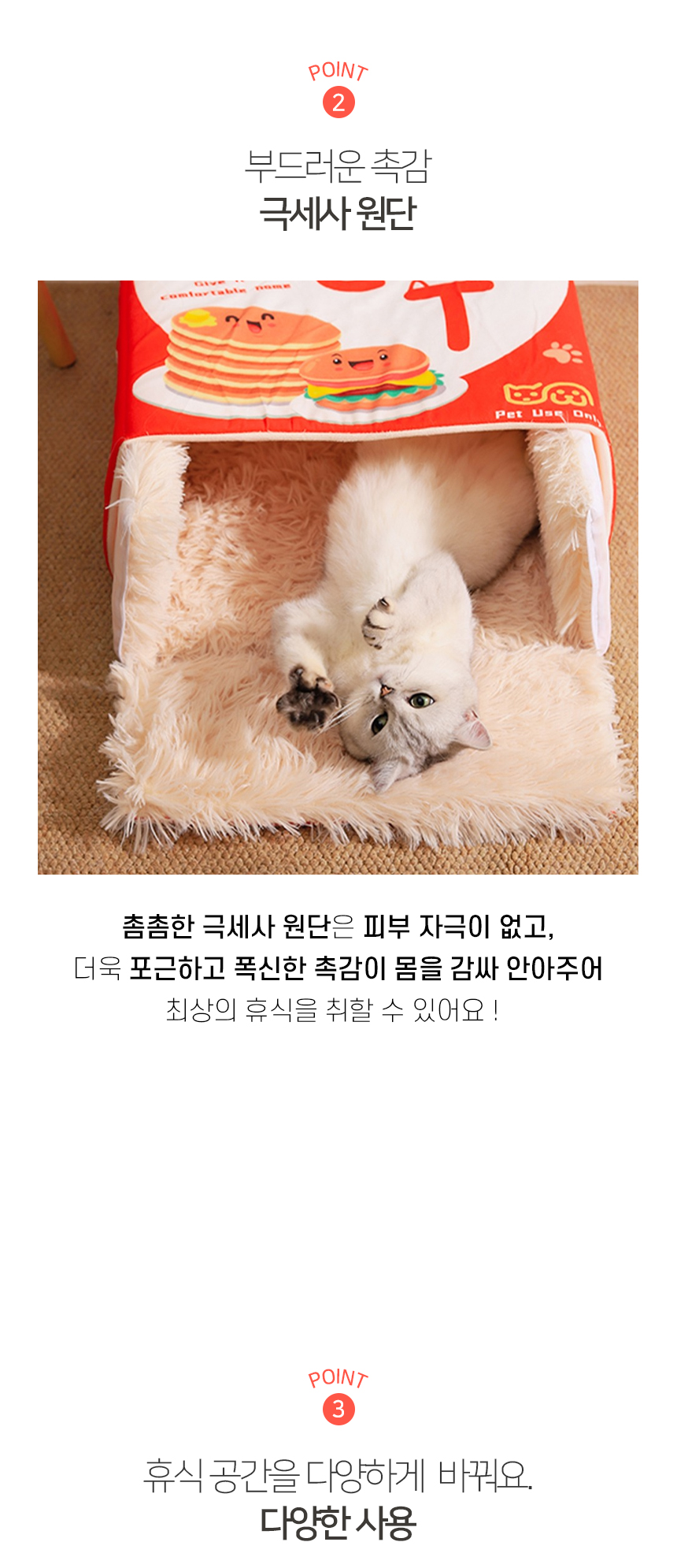 [NEW신상][무료배송] 개과천선 캣 푸드박스 하우스 (레드박스/블루박스) 5번째