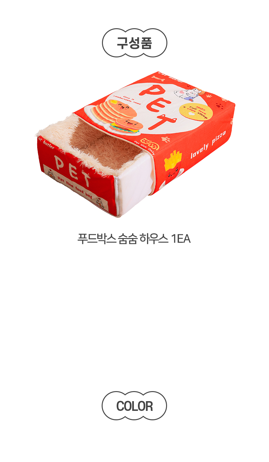 [NEW신상][무료배송] 개과천선 캣 푸드박스 하우스 (레드박스/블루박스) 9번째