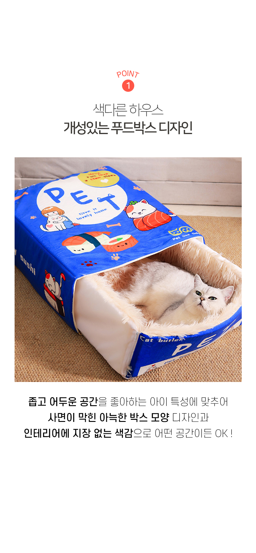 [NEW신상][무료배송] 개과천선 캣 푸드박스 하우스 (레드박스/블루박스) 4번째