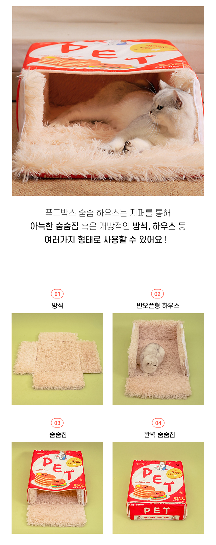 [NEW신상][무료배송] 개과천선 캣 푸드박스 하우스 (레드박스/블루박스) 6번째