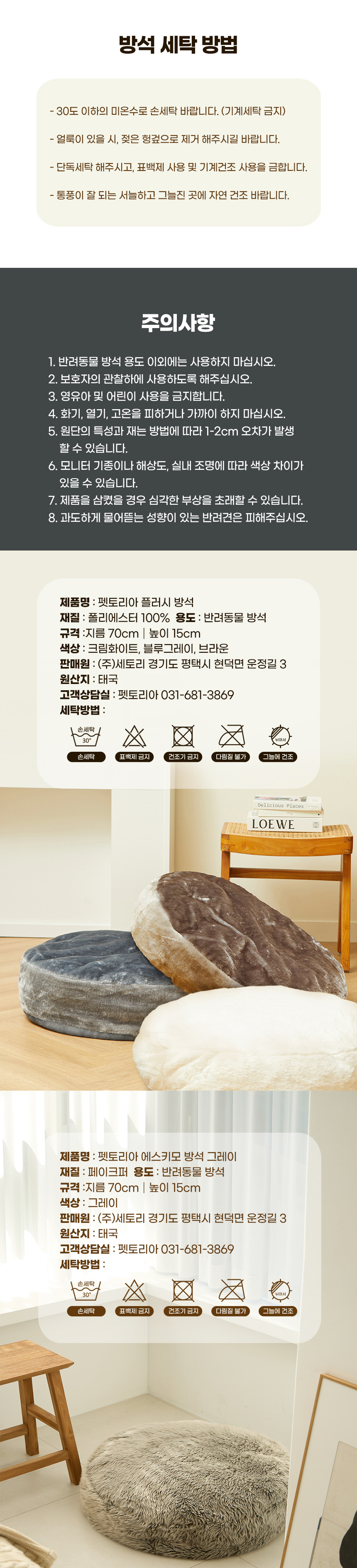 [NEW신상][무료배송] 펫토리아 반려동물 극세사 플러시 원단 방석 3종 (브라운/블루그레이/에스키모그레이) 6번째