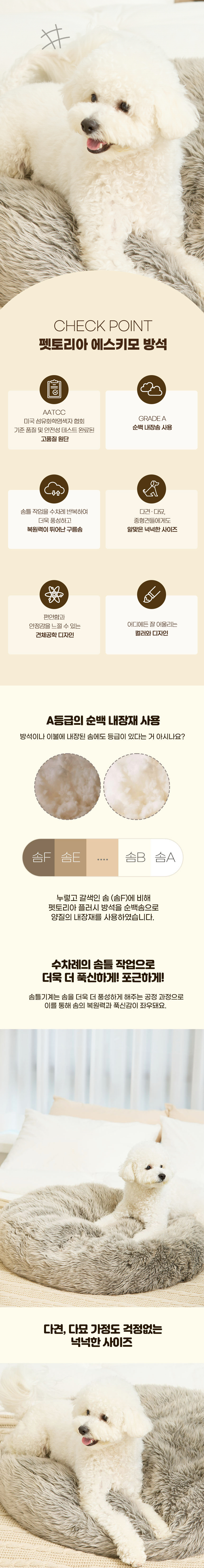 [NEW신상][무료배송] 펫토리아 반려동물 극세사 플러시 원단 방석 3종 (브라운/블루그레이/에스키모그레이) 3번째