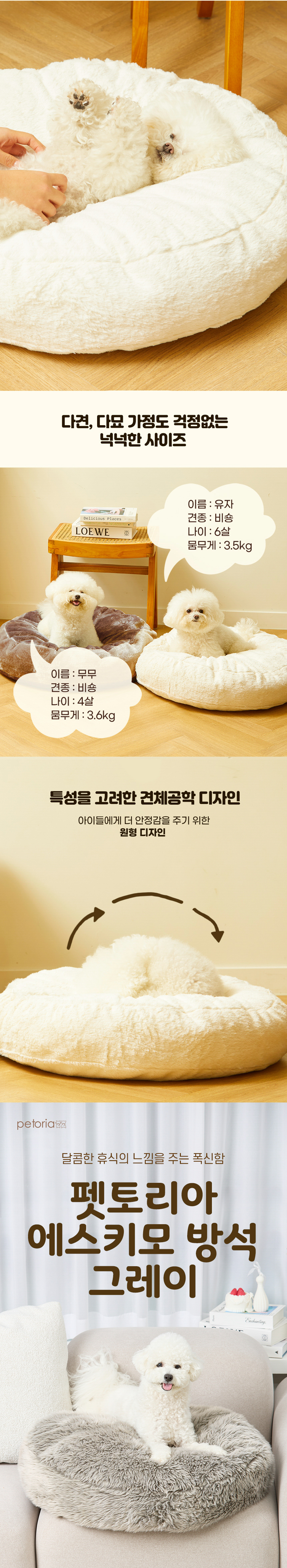 [NEW신상][무료배송] 펫토리아 반려동물 극세사 플러시 원단 방석 3종 (브라운/블루그레이/에스키모그레이) 2번째