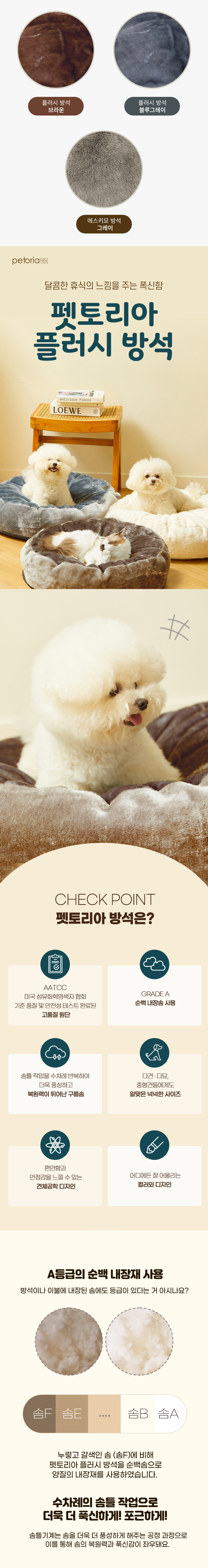 [NEW신상][무료배송] 펫토리아 반려동물 극세사 플러시 원단 방석 3종 (브라운/블루그레이/에스키모그레이) 1번째