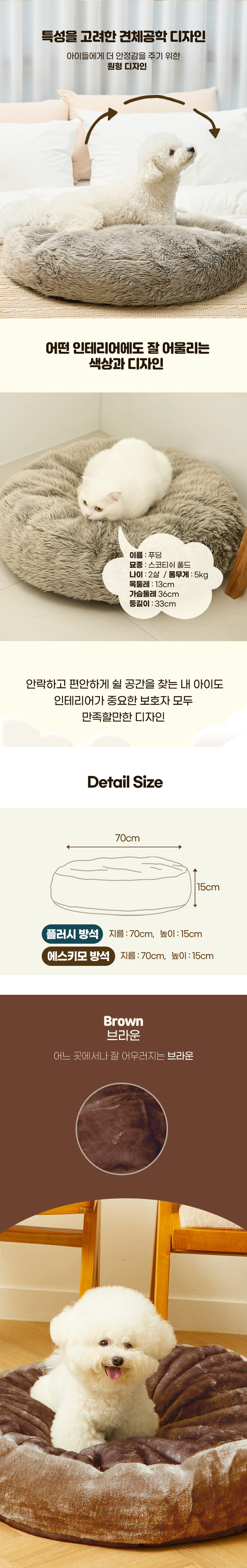 [NEW신상][무료배송] 펫토리아 반려동물 극세사 플러시 원단 방석 3종 (브라운/블루그레이/에스키모그레이) 4번째