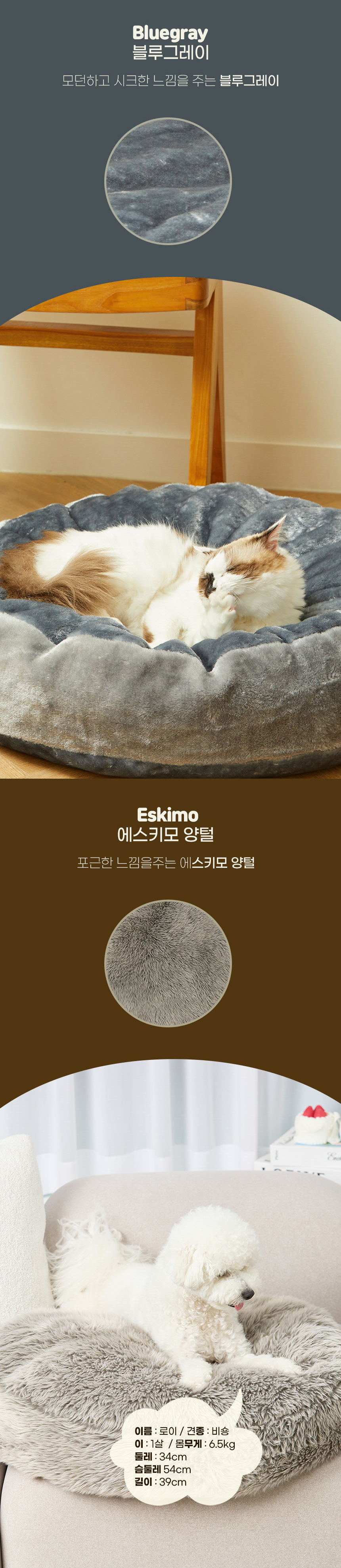 [NEW신상][무료배송] 펫토리아 반려동물 극세사 플러시 원단 방석 3종 (브라운/블루그레이/에스키모그레이) 5번째